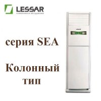 Колонный кондиционер LESSAR LS/LU-H60SEA4